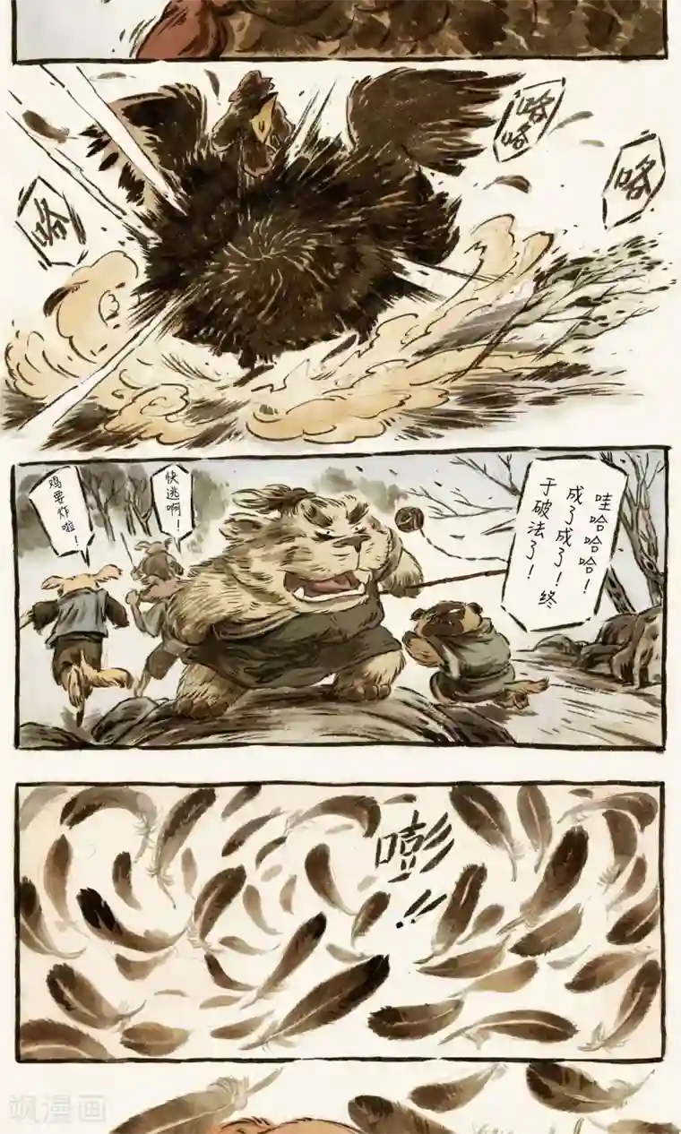 一品芝麻狐第59话