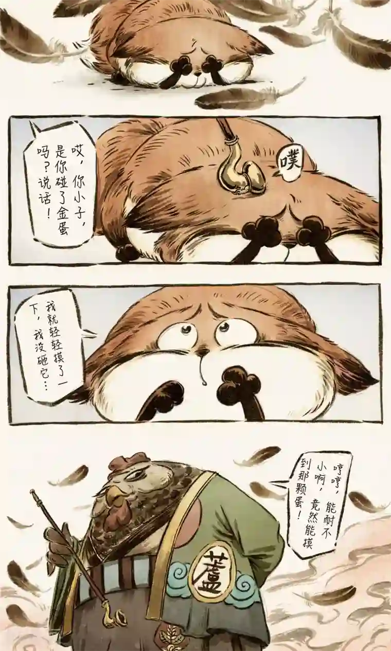 一品芝麻狐第59话