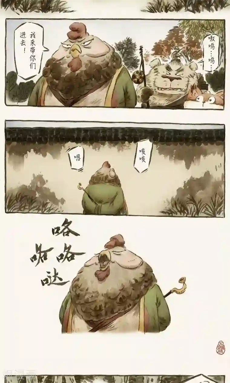 一品芝麻狐第60话