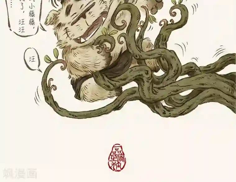 一品芝麻狐第60话