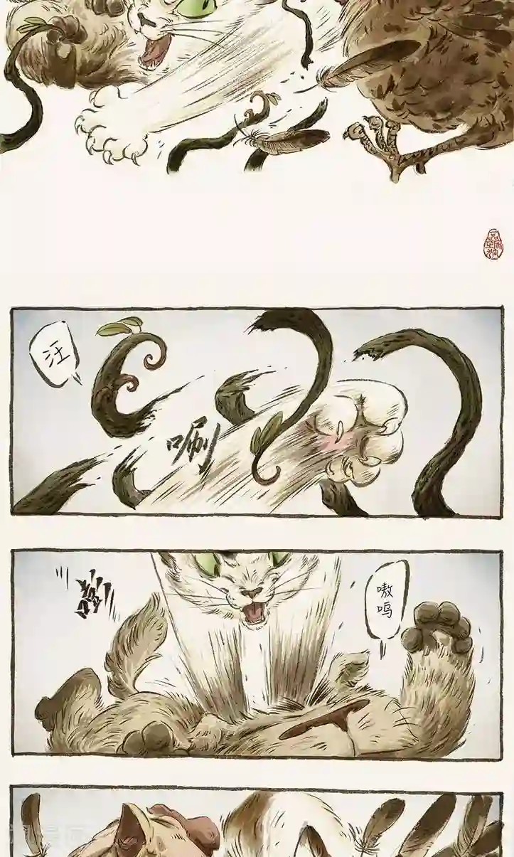 一品芝麻狐第61话