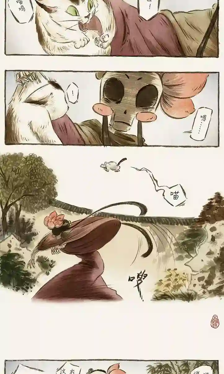 一品芝麻狐第61话