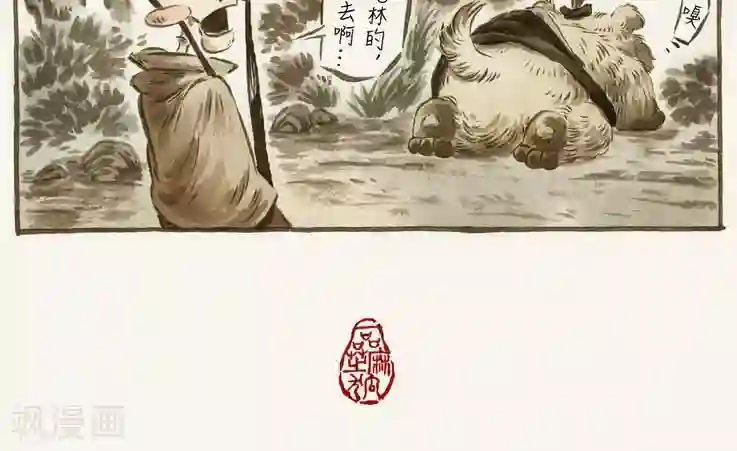 一品芝麻狐第62话