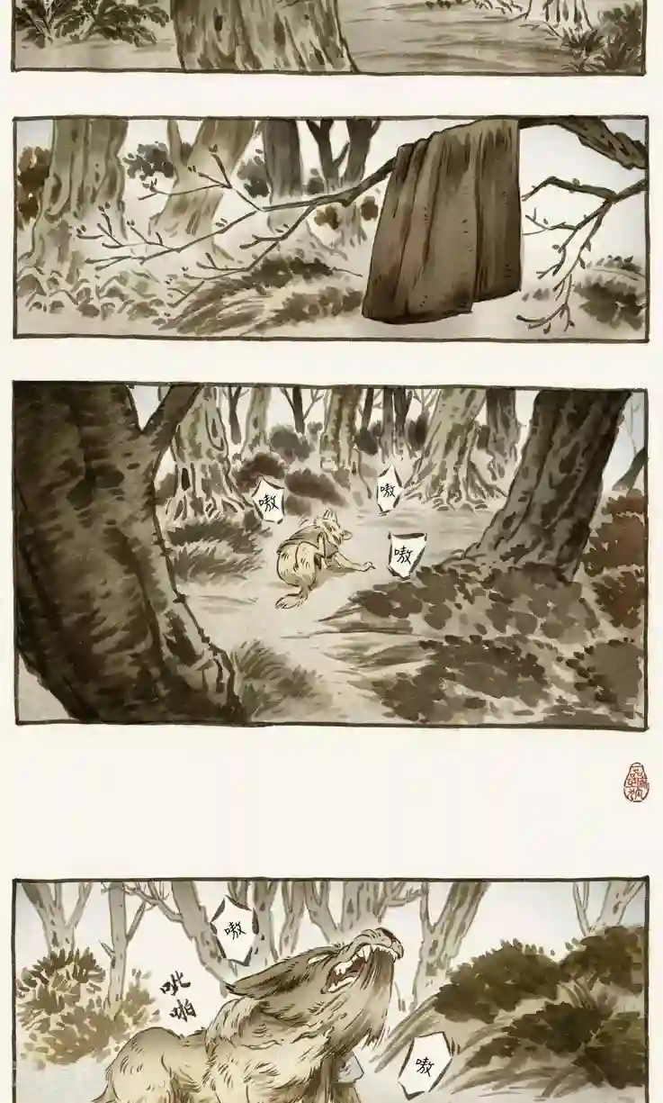 一品芝麻狐第62话