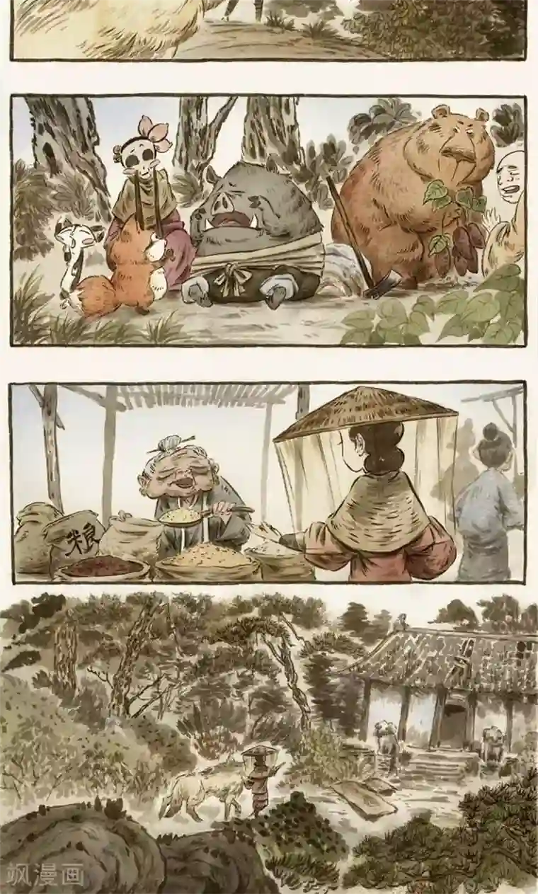 一品芝麻狐第63话