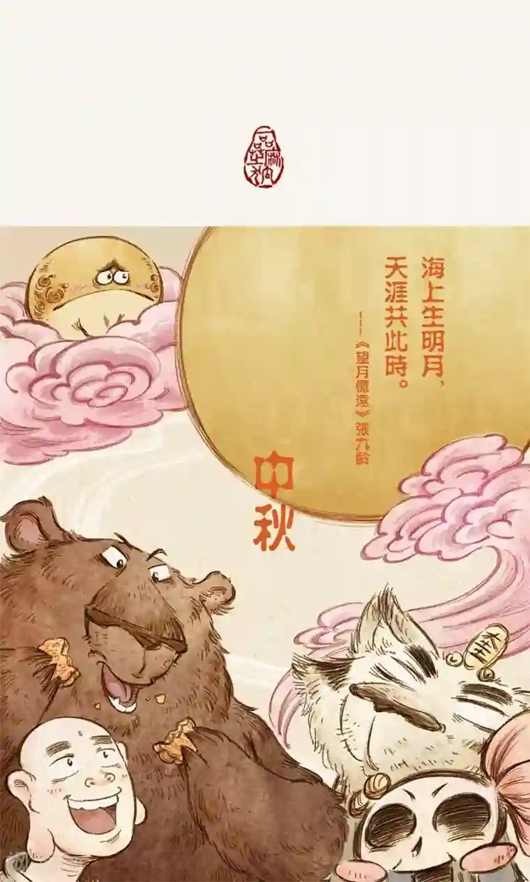 一品芝麻狐第64话