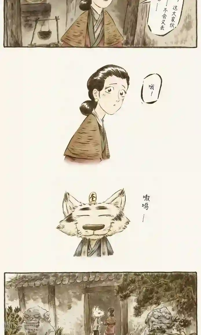 一品芝麻狐第65话