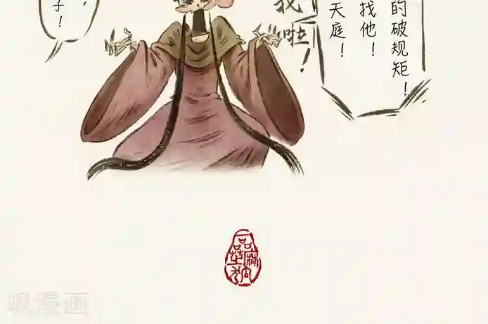 一品芝麻狐第65话