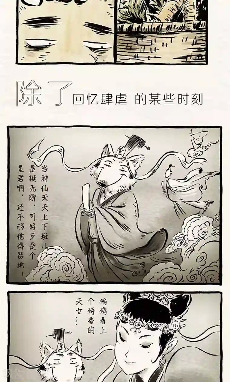 一品芝麻狐番外1 老黄的回忆录