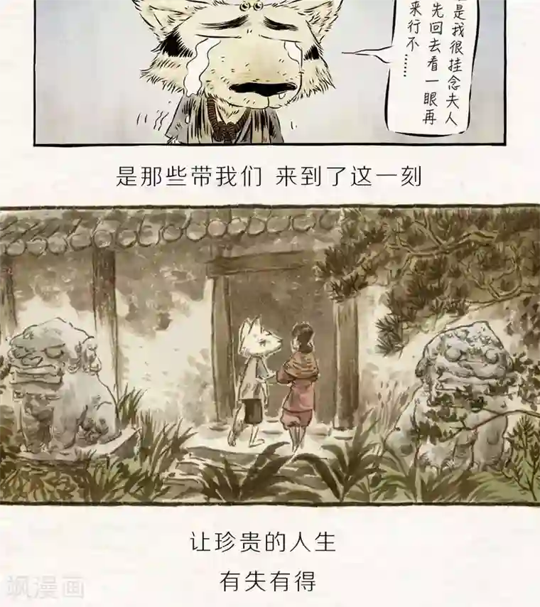 一品芝麻狐番外1 老黄的回忆录