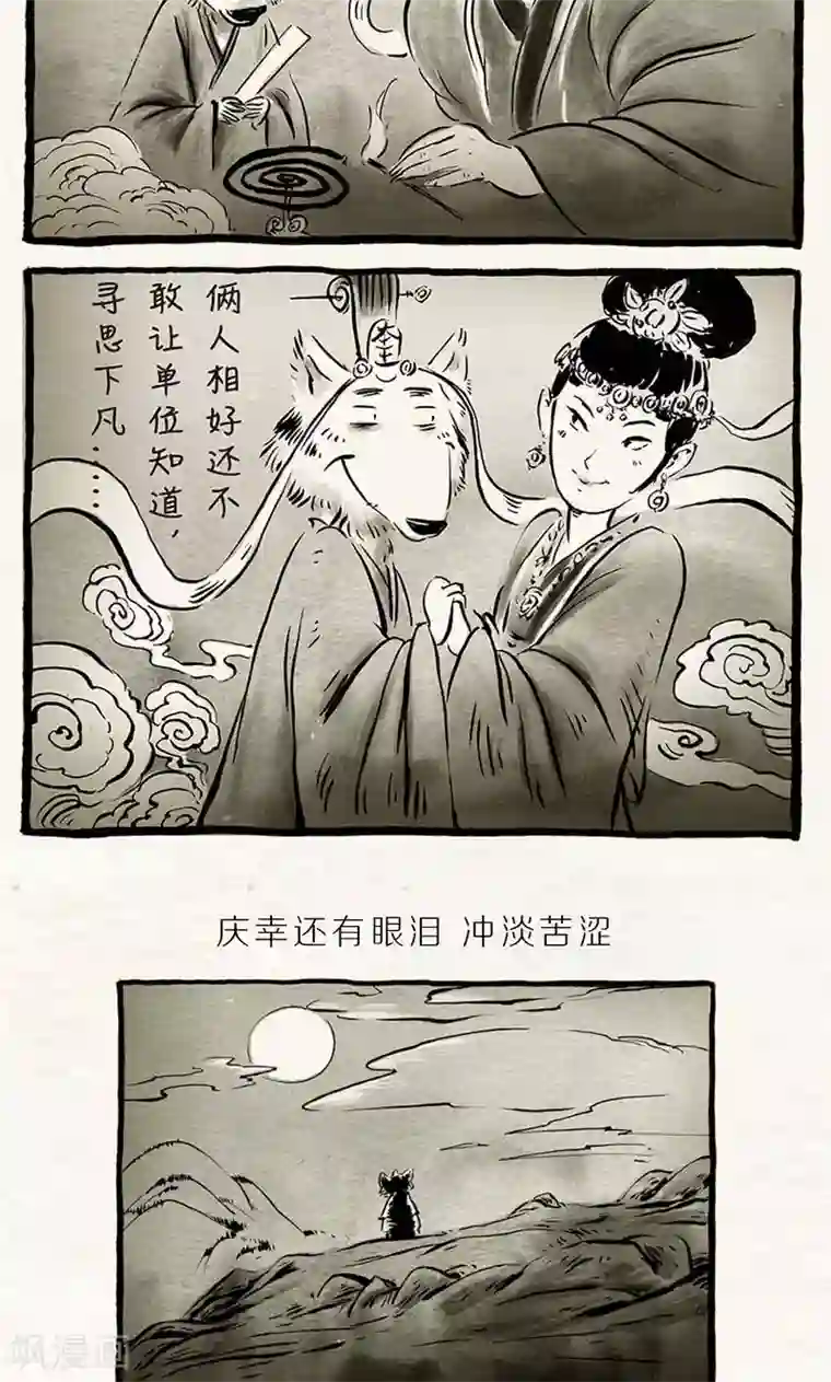 一品芝麻狐番外1 老黄的回忆录