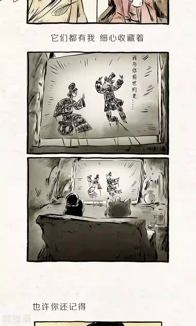 一品芝麻狐番外1 老黄的回忆录