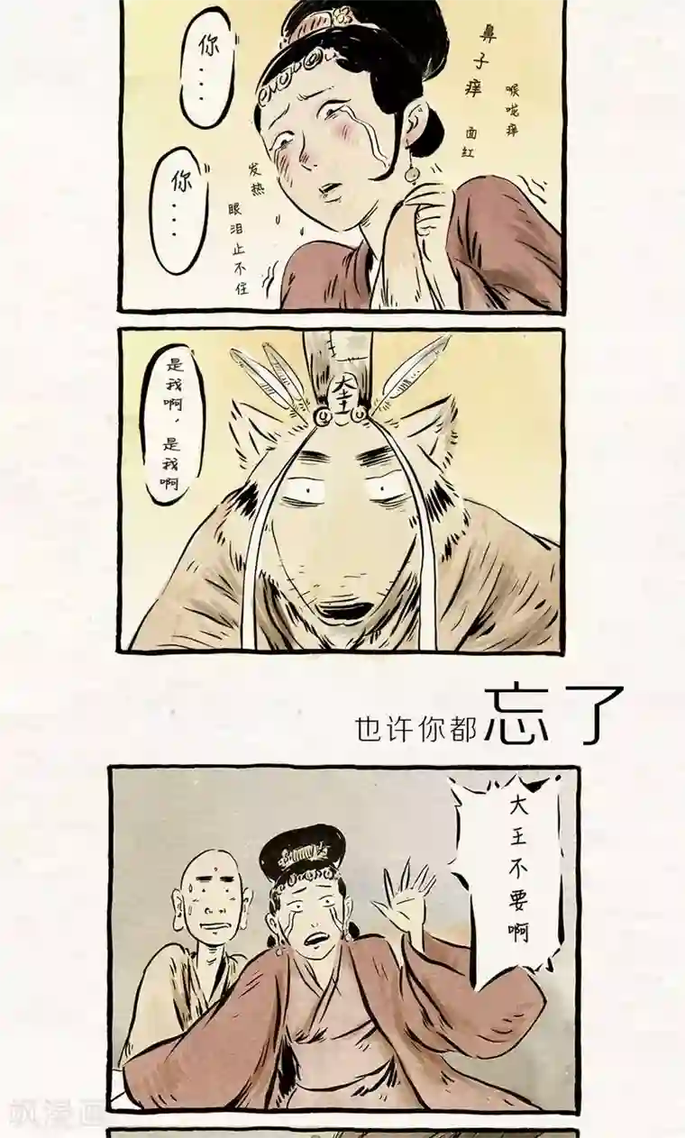 一品芝麻狐番外1 老黄的回忆录