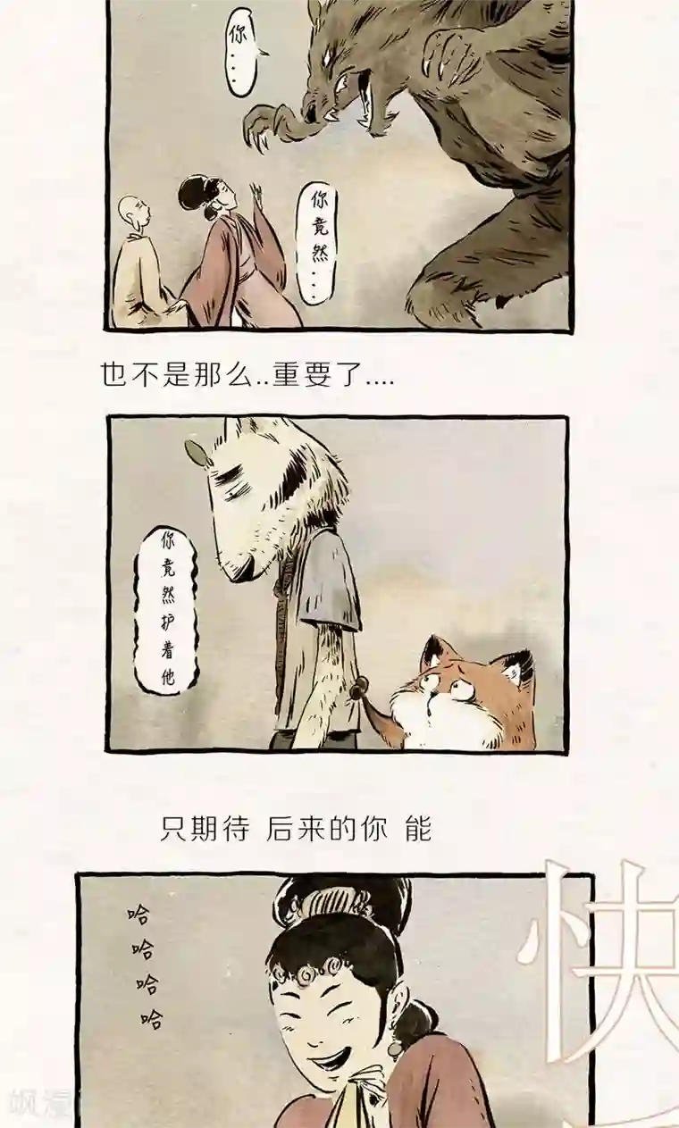 一品芝麻狐番外1 老黄的回忆录