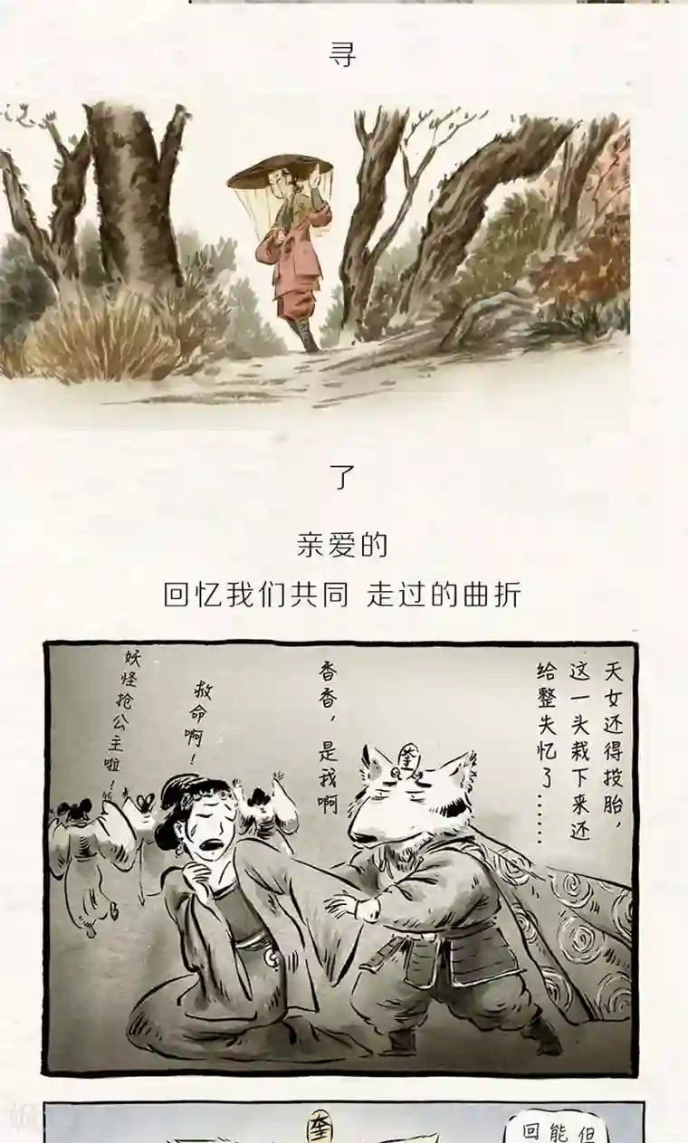 一品芝麻狐番外1 老黄的回忆录