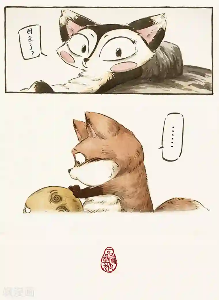 一品芝麻狐第66话3