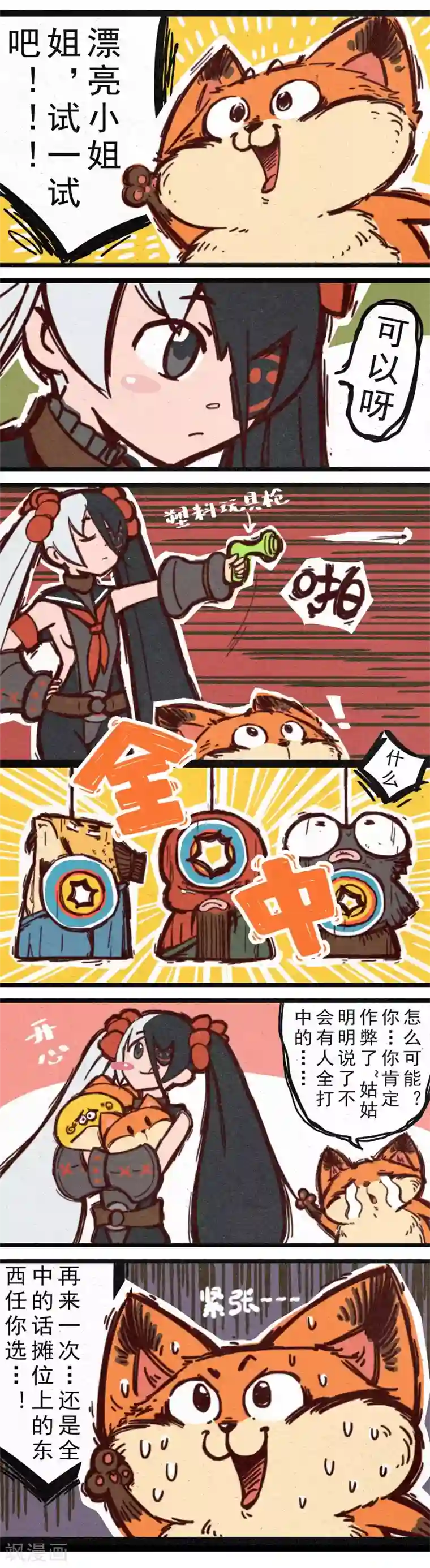 一品芝麻狐番外2 剑灵