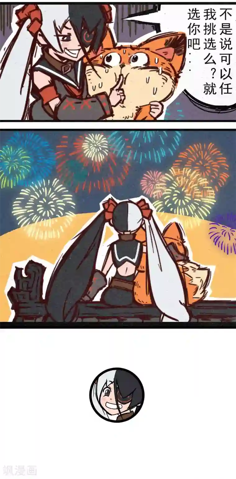 一品芝麻狐番外2 剑灵