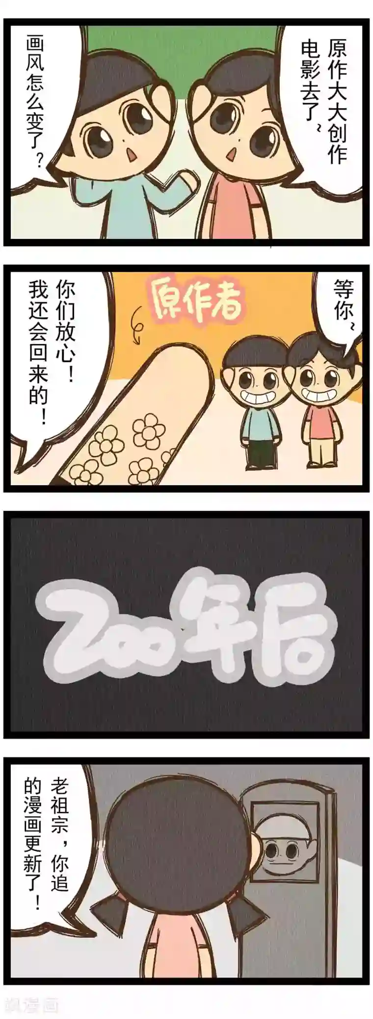 一品芝麻狐番外3 你好，星狐1