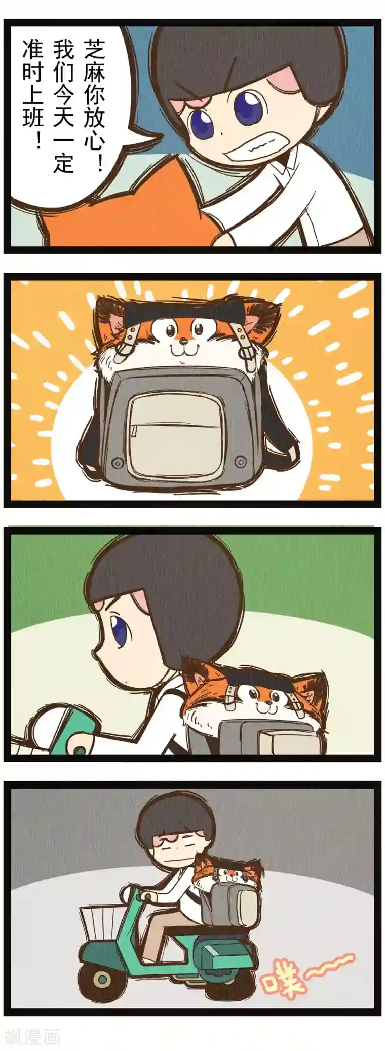 一品芝麻狐番外4 你好，星狐2