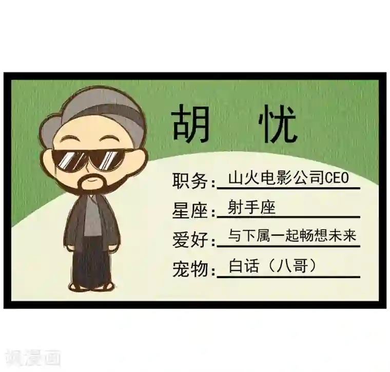 一品芝麻狐番外5 你好，星狐3