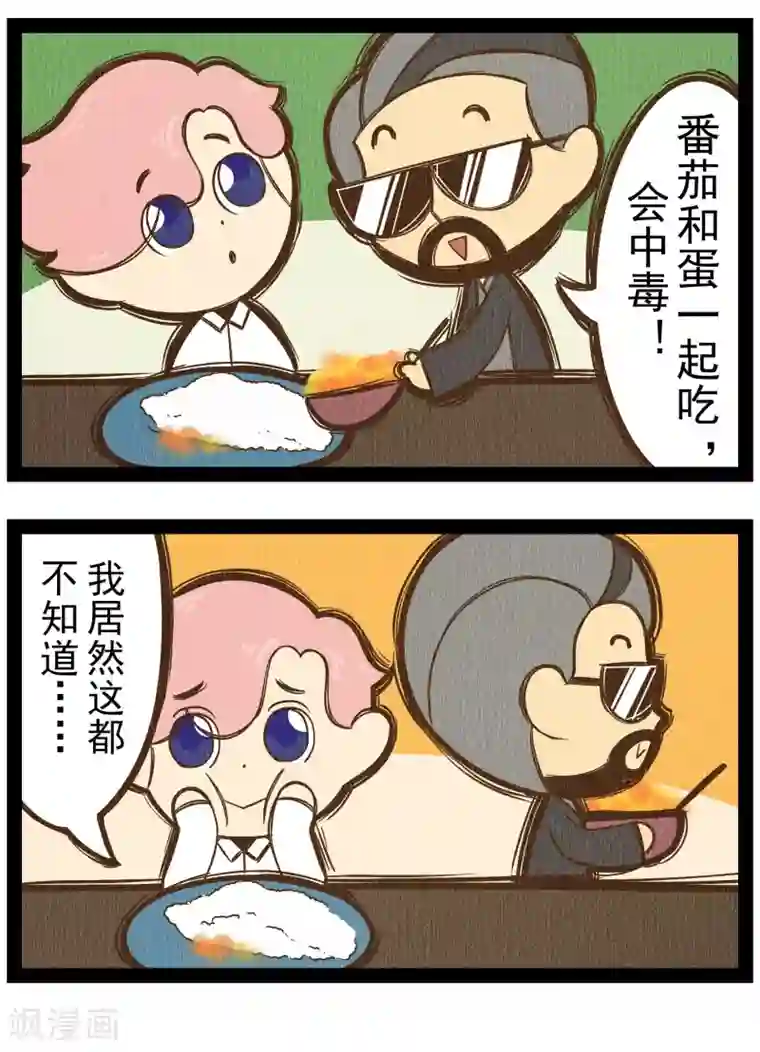 一品芝麻狐番外5 你好，星狐3