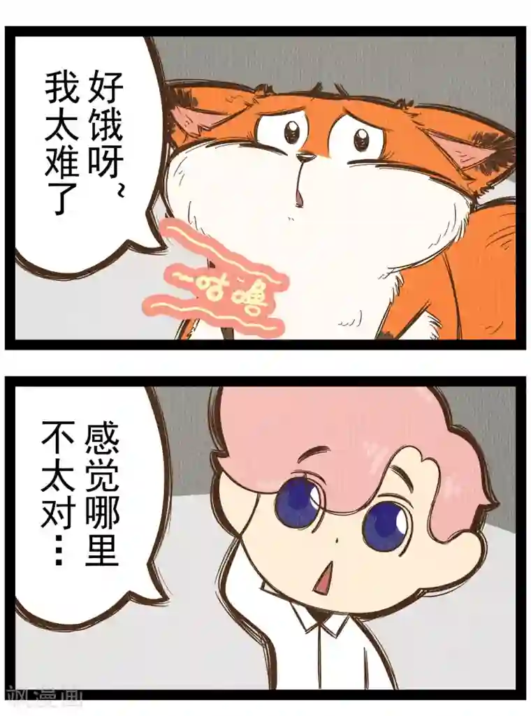 一品芝麻狐番外5 你好，星狐3