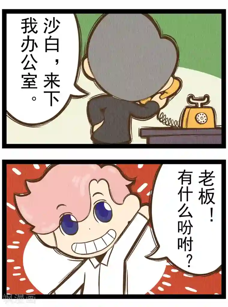 一品芝麻狐番外6 你好，星狐4