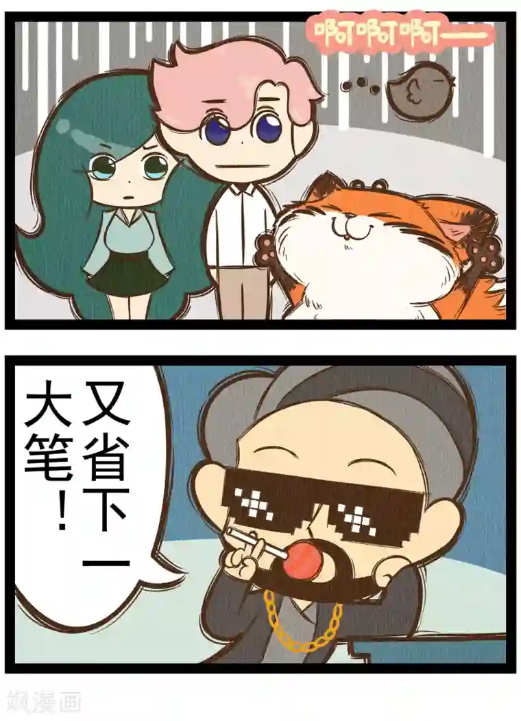 一品芝麻狐番外6 你好，星狐4