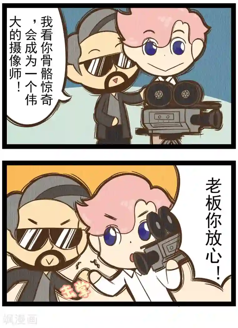 一品芝麻狐番外6 你好，星狐4