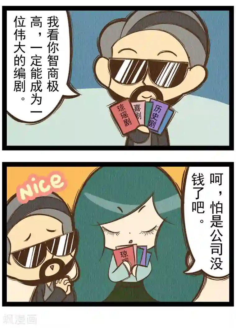 一品芝麻狐番外6 你好，星狐4