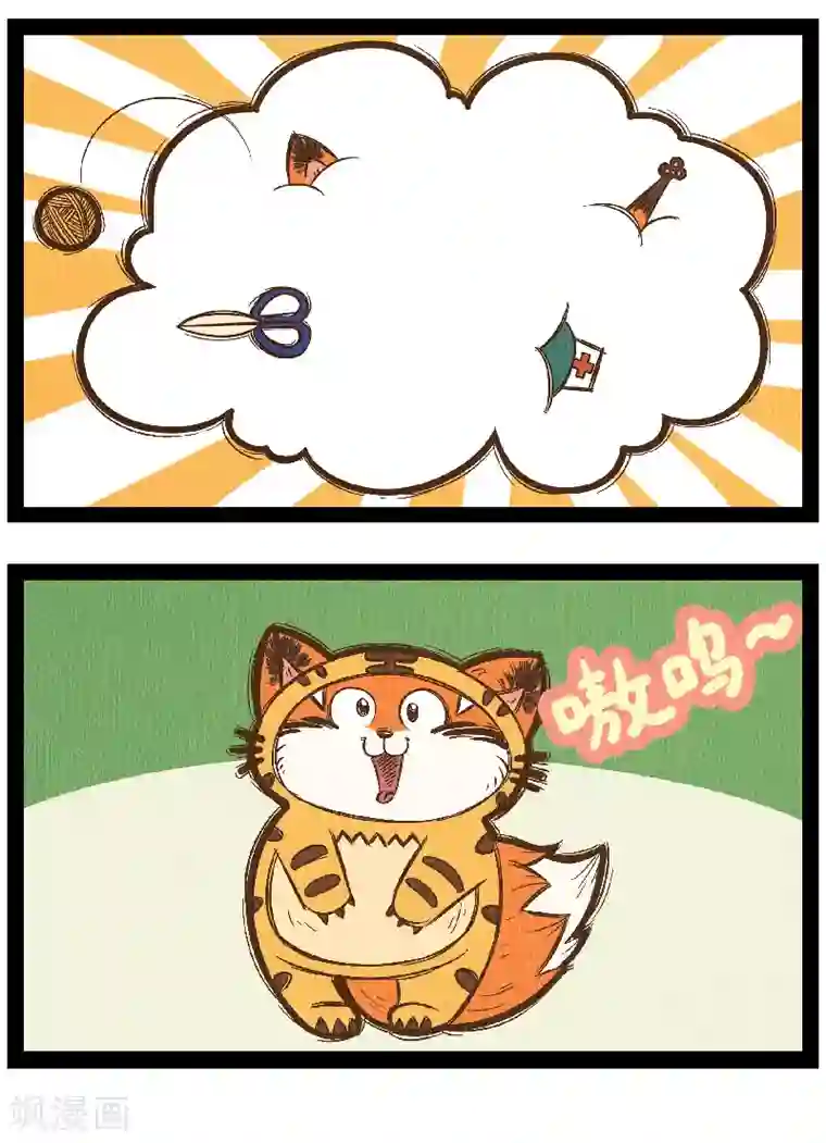 一品芝麻狐番外7 你好，星狐5