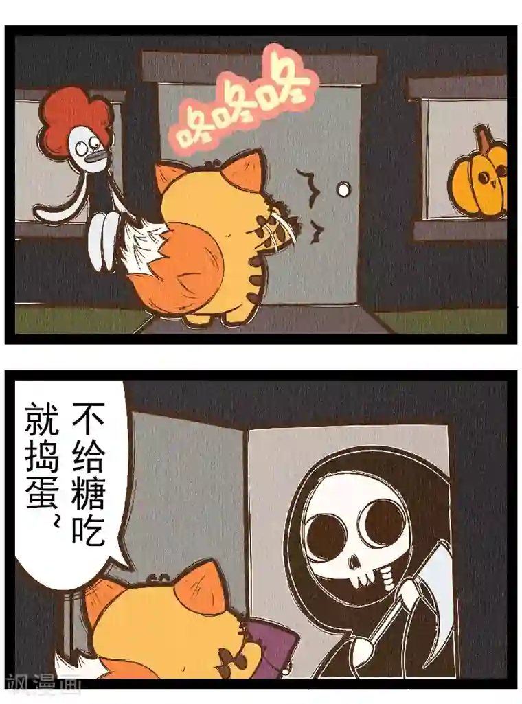 一品芝麻狐番外7 你好，星狐5