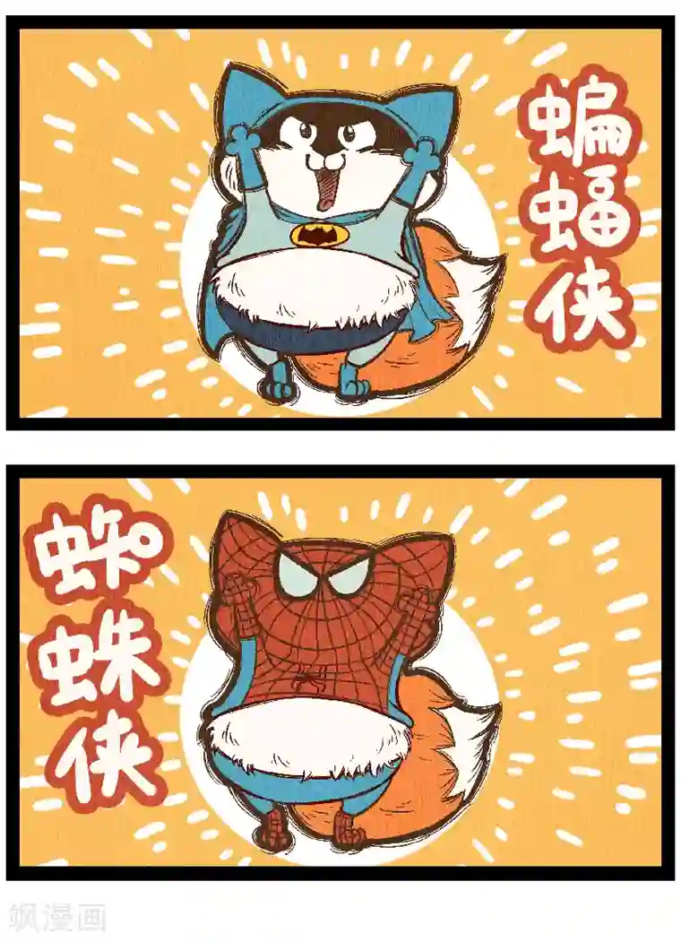 调教范冰冰张馨予小说番外7 你好，星狐5