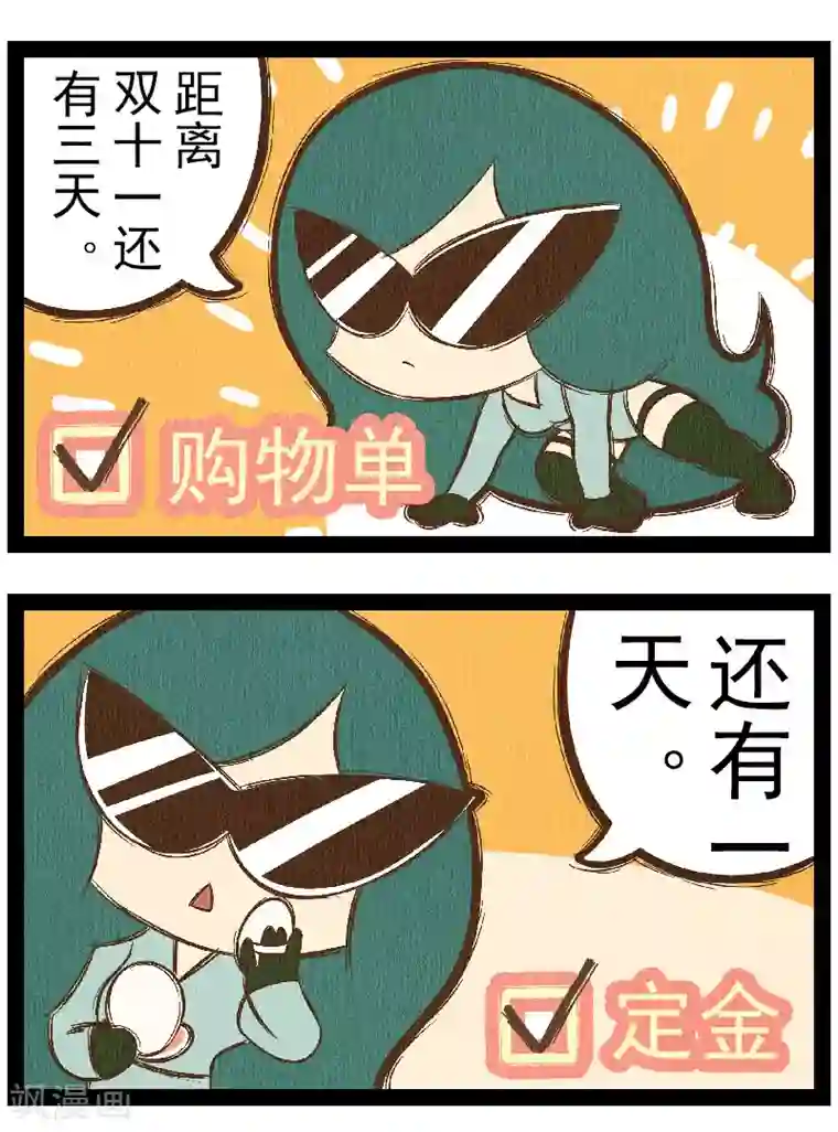 一品芝麻狐番外8 你好，星狐6