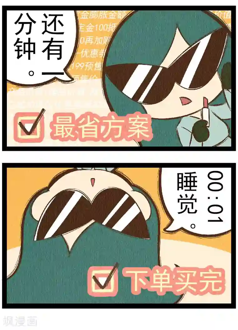 一品芝麻狐番外8 你好，星狐6