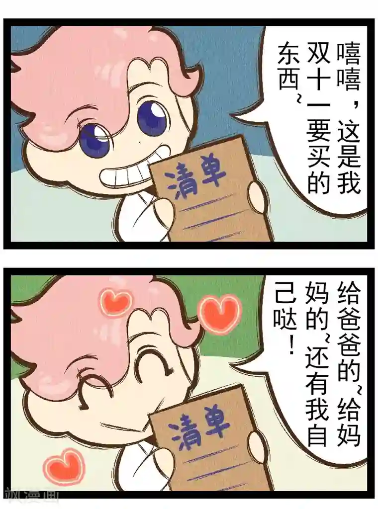 一品芝麻狐番外8 你好，星狐6