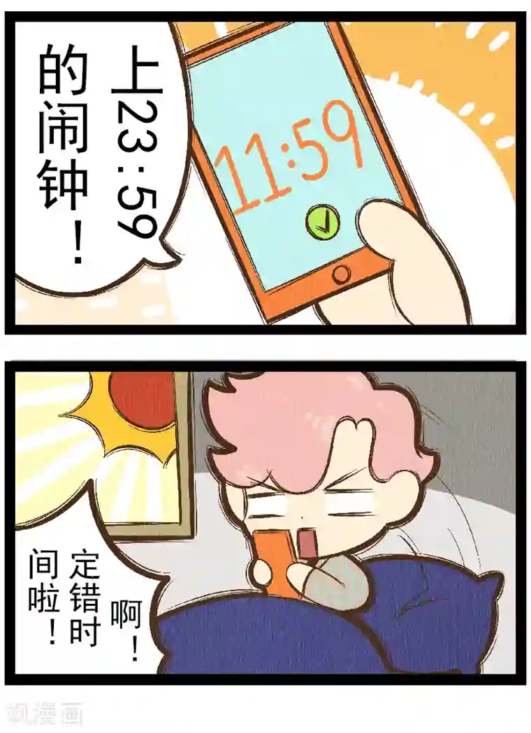 一品芝麻狐番外8 你好，星狐6