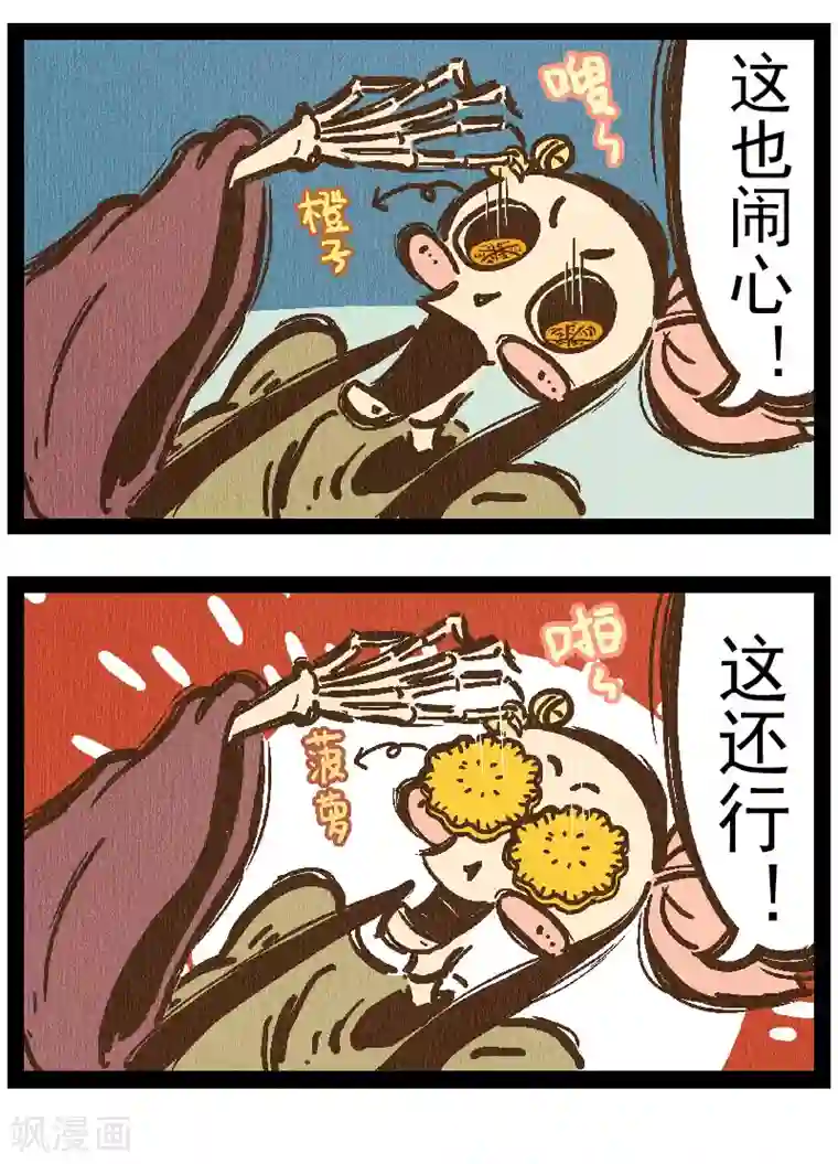 一品芝麻狐番外9 你好，星狐7