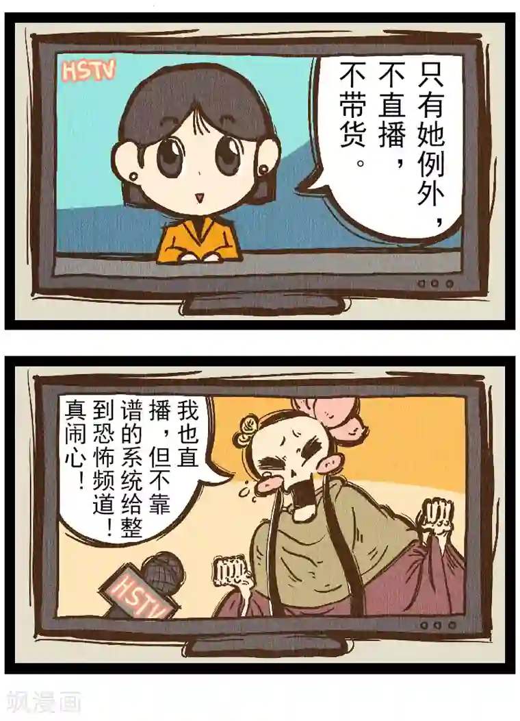 一品芝麻狐番外9 你好，星狐7