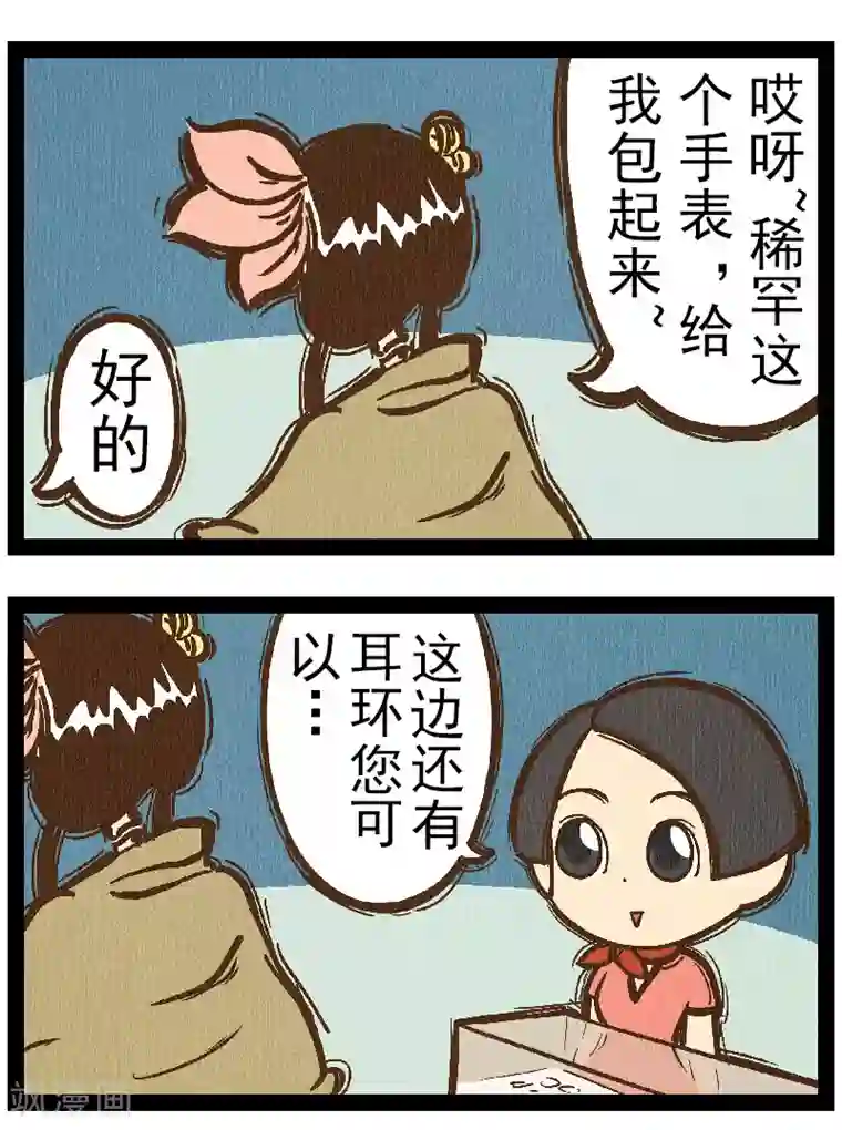 一品芝麻狐番外9 你好，星狐7