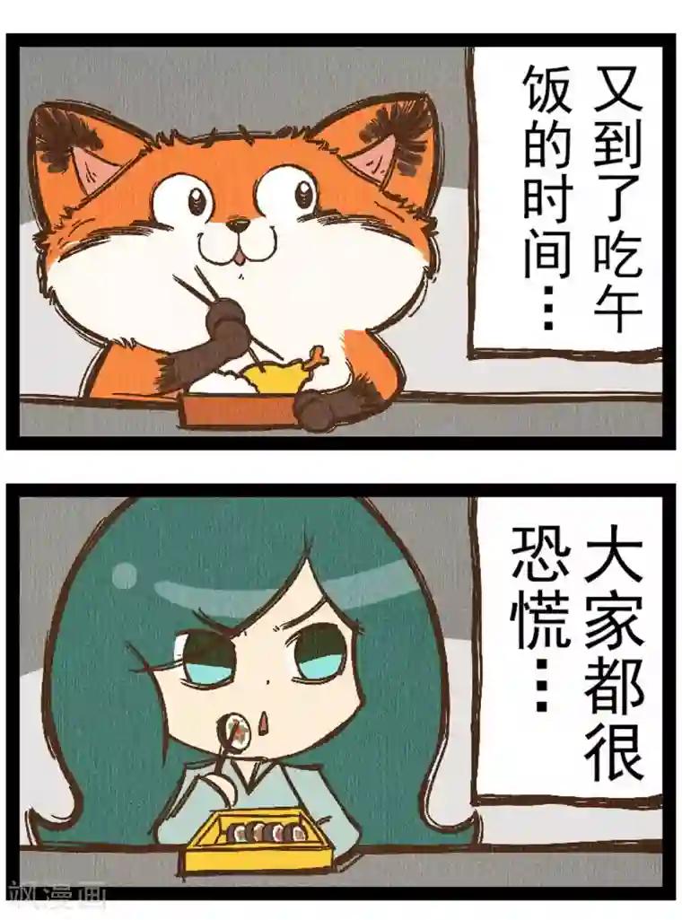 一品芝麻狐番外10 你好，星狐8