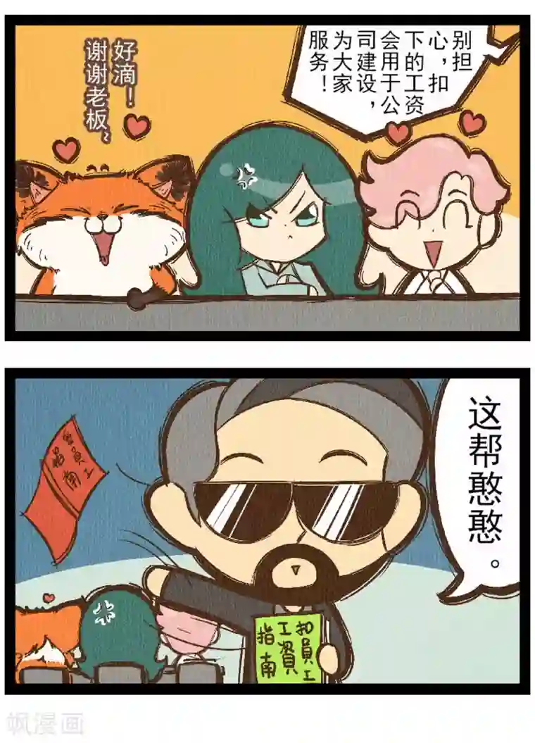 一品芝麻狐番外10 你好，星狐8