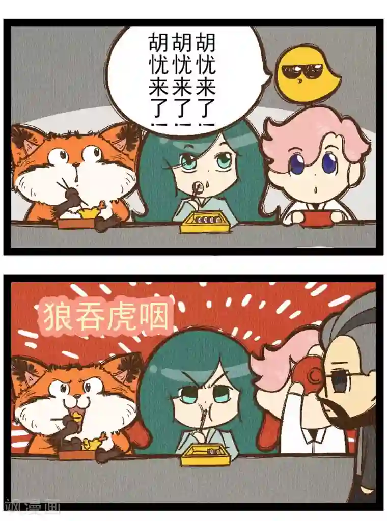 一品芝麻狐番外10 你好，星狐8