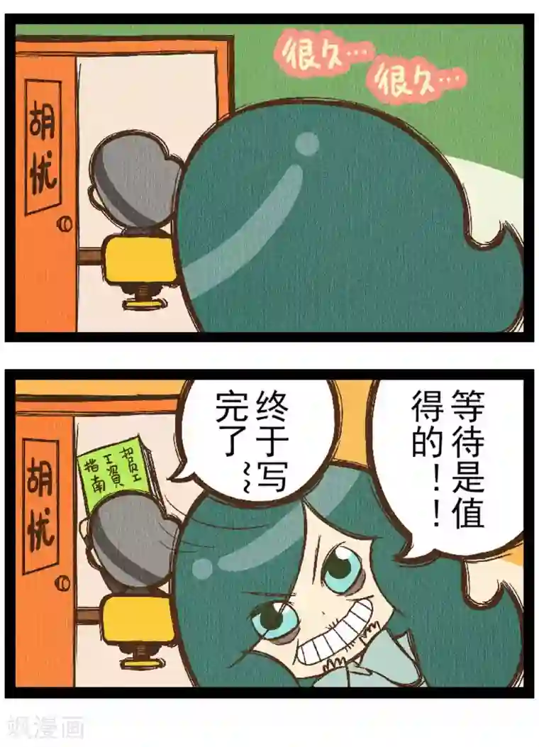 一品芝麻狐番外10 你好，星狐8