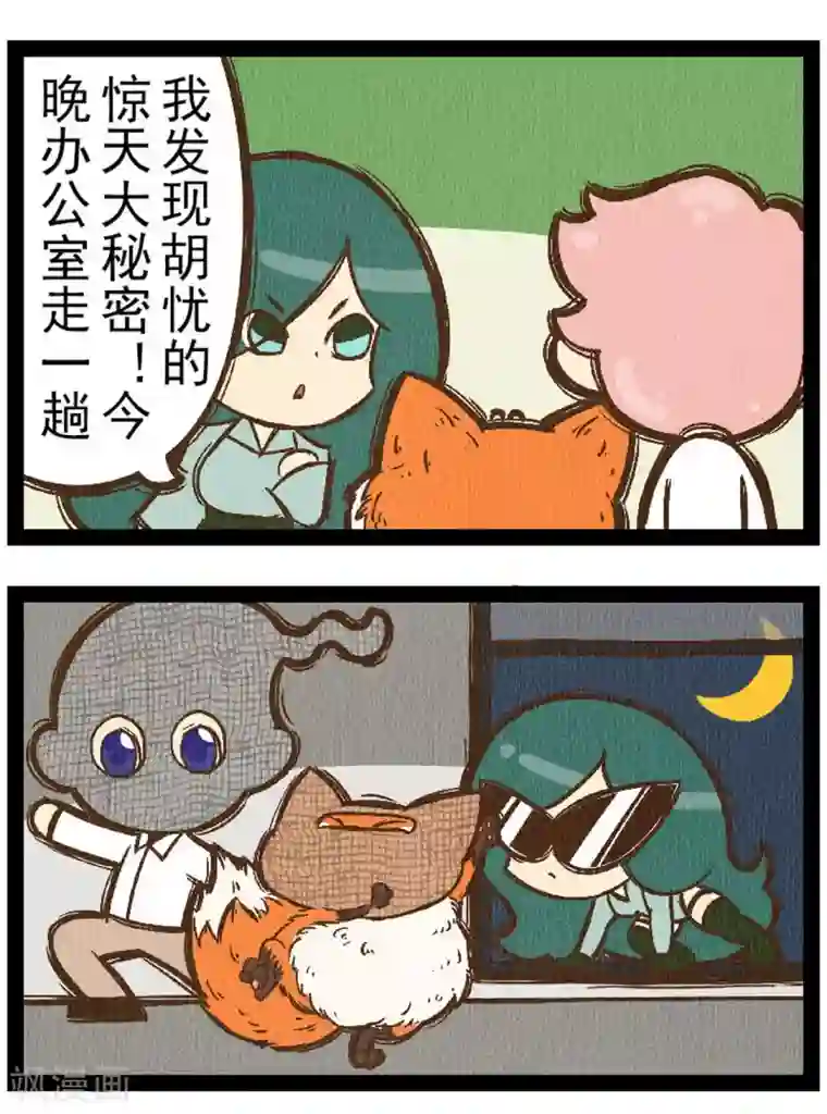 一品芝麻狐番外10 你好，星狐8