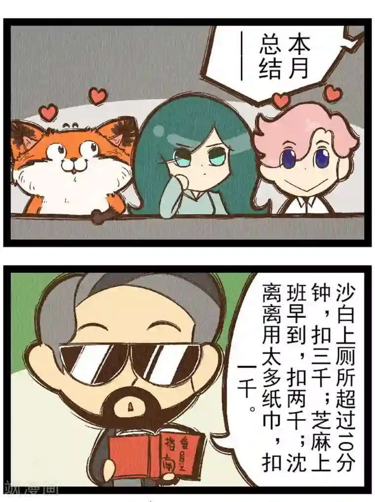 一品芝麻狐番外10 你好，星狐8