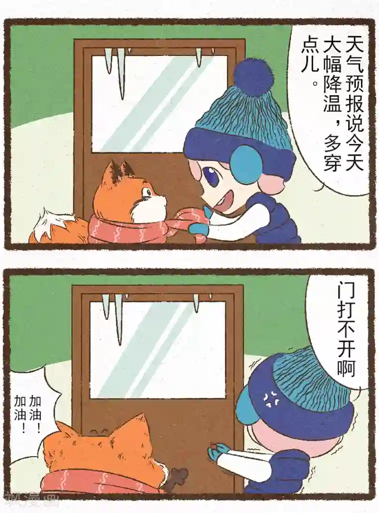 一品芝麻狐番外11 你好，星狐9