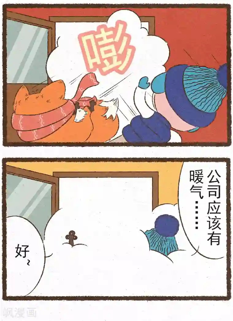 一品芝麻狐番外11 你好，星狐9