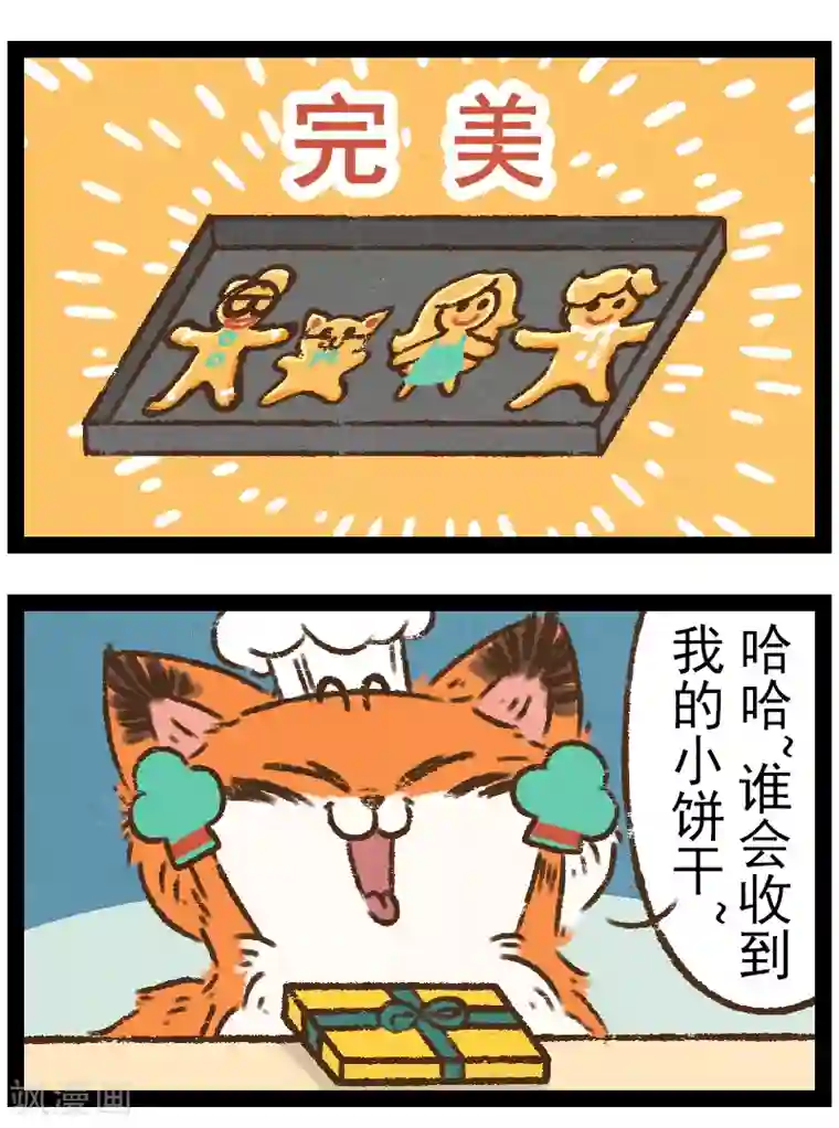 性asmr剧情音频在线番外12 你好，星狐10